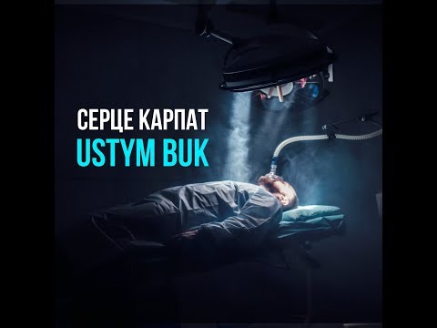 Ustym Buk - Серце Карпат (HD)