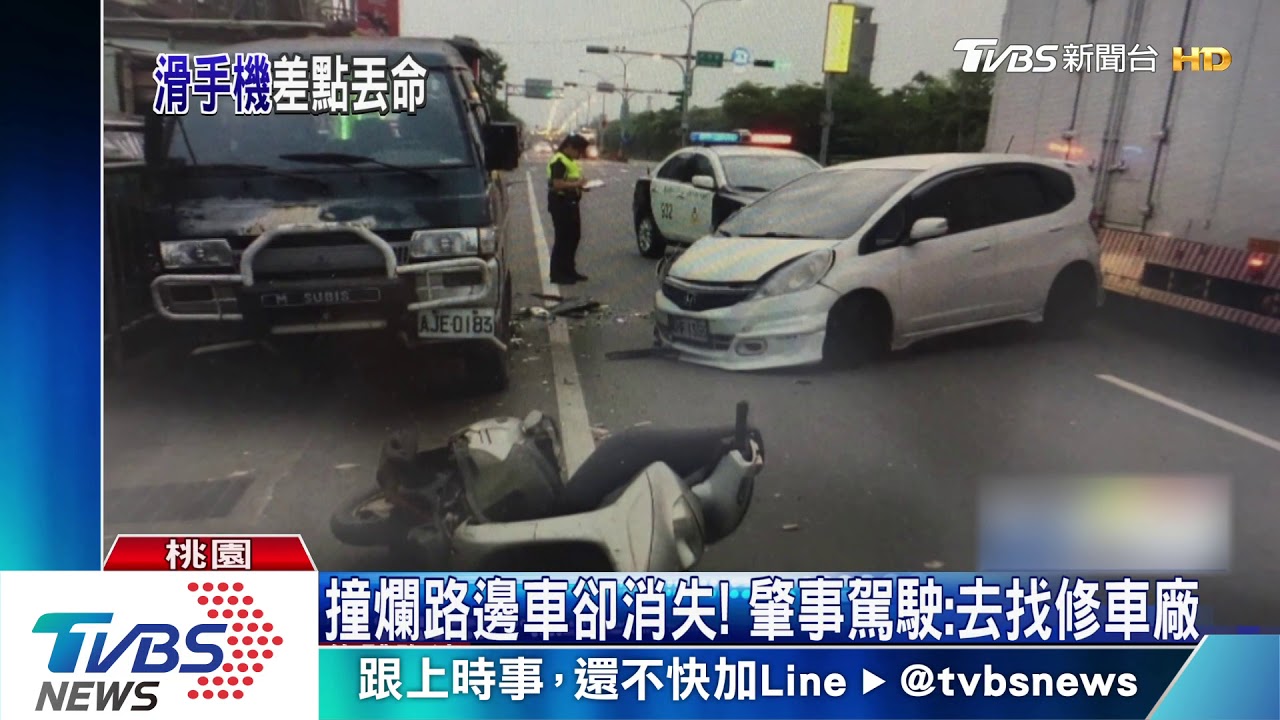低頭拿手機釀禍！　休旅車衝撞路邊汽機車
