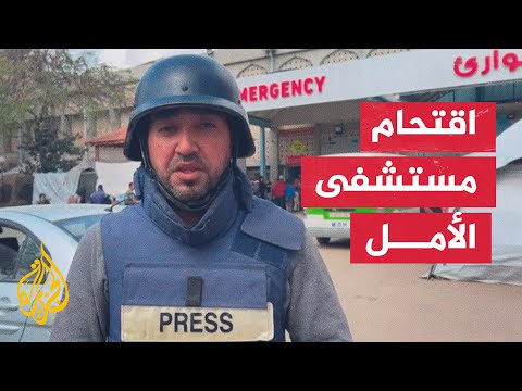 مستشفى الأمل في خان يونس