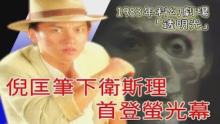 Re: [問卦] 如何用倪匡的風格寫一篇關於抄襲的小說