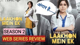 Laakhon Me Ek।Season 2- Review by Arhaan।Shweta Tripathi Sharma.