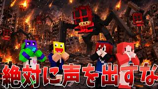 絶対に声を出してはいけない世界でサバイバル - マインクラフト【KUN】