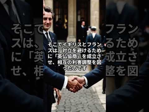 帝国主義の国際対立と代理戦争#歴史は繰り返す ＃日露戦争＃日英同盟＃ 露仏同盟＃英仏協商＃英露協商＃三国協商（イギリス・フランス・ロシア）