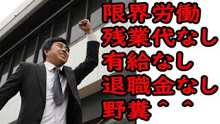 15年ぶりくらいに正社員雇用されちまう祝勝会飲み枠
