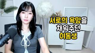 Download lagu 서로의 욕망을 채워주던 여동생 mp3 Download lagu 서로의 욕망을 채워주던 여동생 mp3