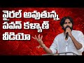Pawan Kalyan Emotional Speech Old Speech Janasena 99TV Telugu