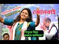 Kamalika Kashyap Live Perform Junbai Oi Bhitali Das Hit  Bihu Song At Mulagaon Shiv Puja 2021