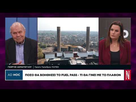 Δεν έχουμε τελειώσει με τις υψηλές τιμές στα καύσιμα, λένε οι πρατηριούχοι