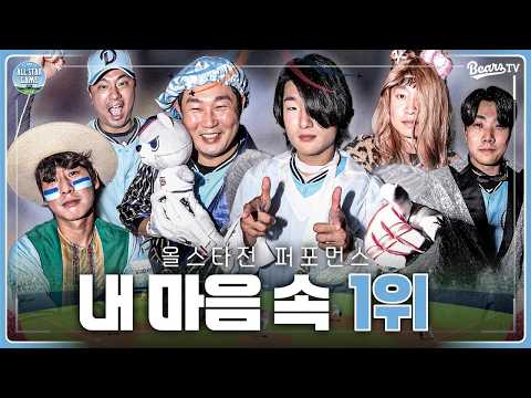 솔직히 베스트 퍼포먼스 상 노렸습니다 그 분이 나타나기 전까지는요.. 🐕