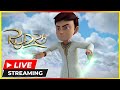Rudra Non Stop Live রুদ্র নন স্টপ লাইভ