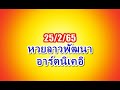 หวยนิเคอิ
