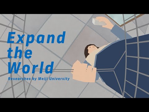 「パーパス経営」は日本人が持ってるDNA｜#32  Expand the World｜明治大学 経営学部