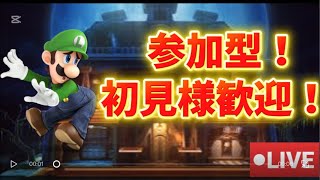 ちょいトレモしてから参加型配信#sebastian #スマブラsp #スマブラ #ゲーム実況 #即死コンボ #ルイージ #ルイージコンボ #スマブラ配信 #スマブラ配信者 #参加型配信 #配信 #神