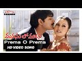 Prema O Prema Full HD Video Song Ll Manasulo Maata Songs Ll Jagapathibabu Srikanth Mahima Chowdary