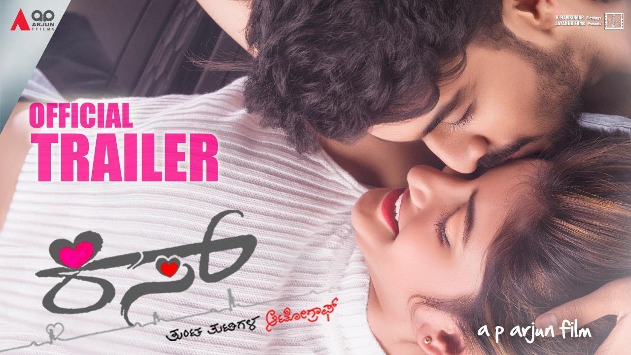 Kiss Official 2K Trailer | Viraat | Sree Leela | A P Arjun | V Harikrishna