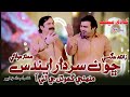 Choo Na Sardar Ends Mumtaz Molai Zahid Magsi Duet Mashup Song Zahid Magsi Official