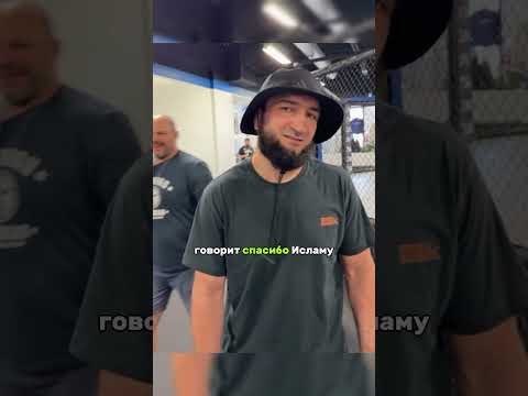 Ислам подставил Абубакара  #ufc #mma
