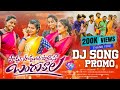 PODHU PODHULU PODESEY DJ PROMO MOUNIKA DIMPLE SHEKAR VIRUS SL MUSIC FOLKS