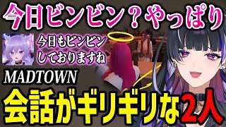 【MADTOWN】おなつさんとの会話がギリギリすぎるメロコさんｗ【にじさんじ切り抜き 狂蘭メロコ おなつのにびたし】