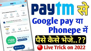 How to transfer money Paytm to Google pay & Phonepe Account | Paytm se Google Pay Transfer 2022