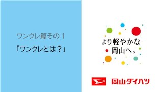 タフト篇サムネイル