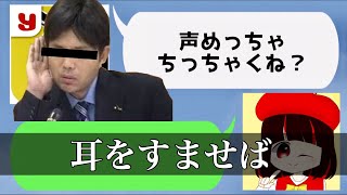 【女声釣り】難聴系男子現る【斉藤さん】