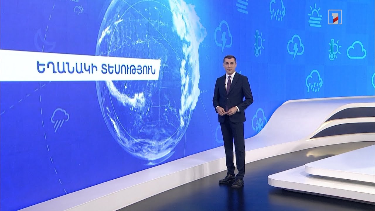 Սեպտեմբերի 9-ի եղանակային կանխատեսումները