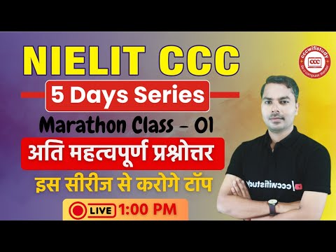 CCC NOVEMBER EXAM 2025 | 5 DAYS SPECIAL SERIES | CCC MARATHON CLASS | CCC EXAM PREPARATION