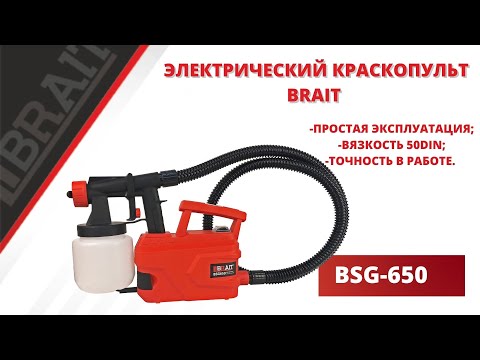 Миниатюра изображения товара Краскопульт электрический Brait BSG-650