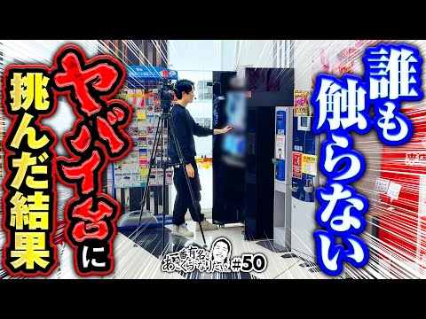 【立ちスロ実戦！誰も触らない台に挑む】一番有名なあさくらになりたい 第50回《あさくら》Lパチスロ 機動戦士ガンダムSEED［パチスロ・スロット］