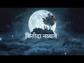 Kitida Navyane Tula Aathvave  Ti Sadhya Kay Karte  Marathi Status Video