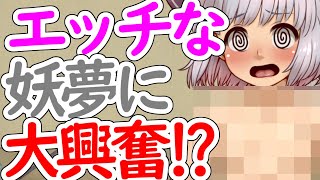 【エロ注意】エッチな妖夢とお風呂で...！？変態な主、大興奮！？【『好き』と言えれば、どんなに楽か】 #1