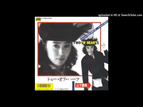 トゥー・オブ・ハーツ (Two Of Hearts) - 山下直美 (Naomi Yamashita)