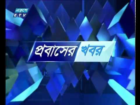 রাত ০১ টার সংবাদ ৫ জুলাই ২০১৮