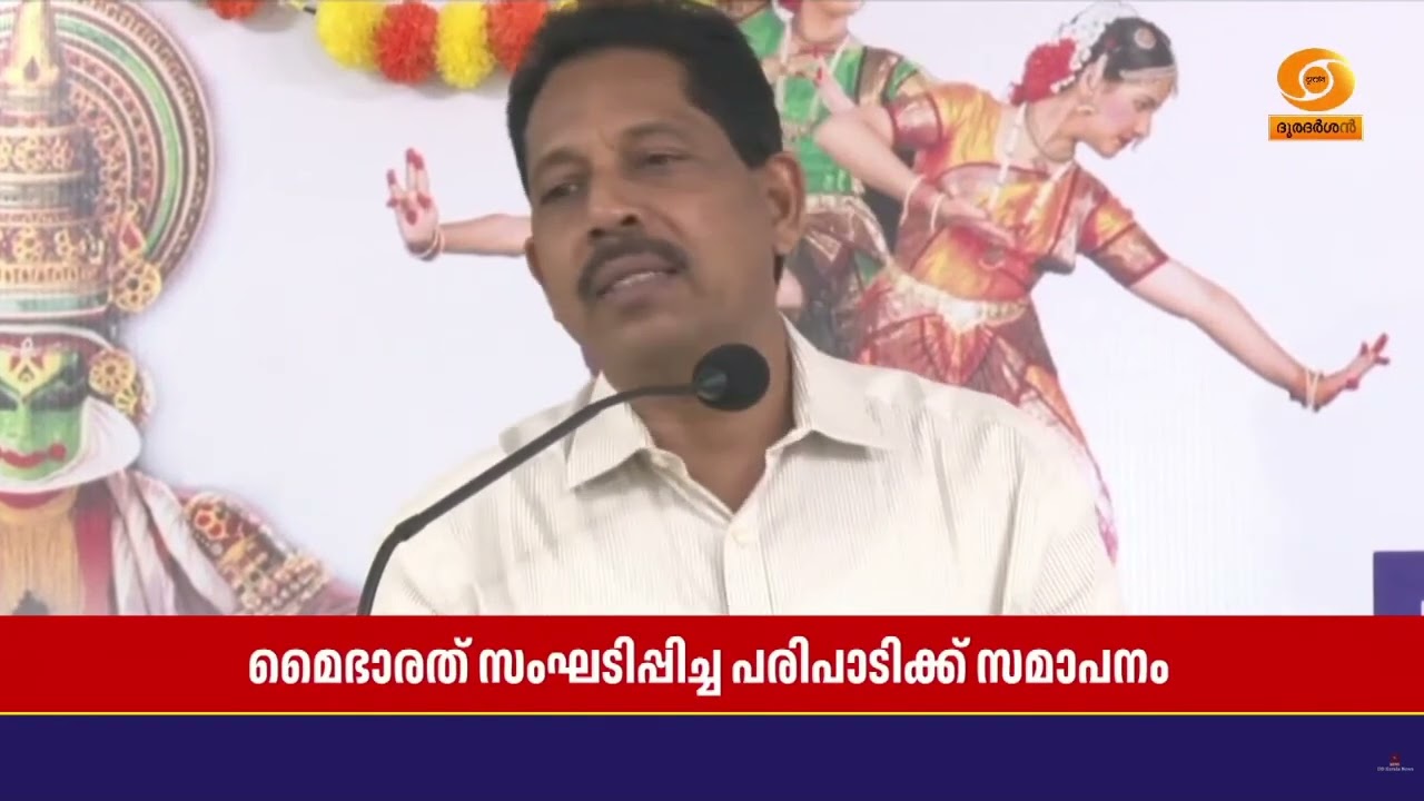 കേന്ദ്ര യുവജന കായിക മന്ത്രാലയം സംഘടിപ്പിച്ച അന്തർ ?