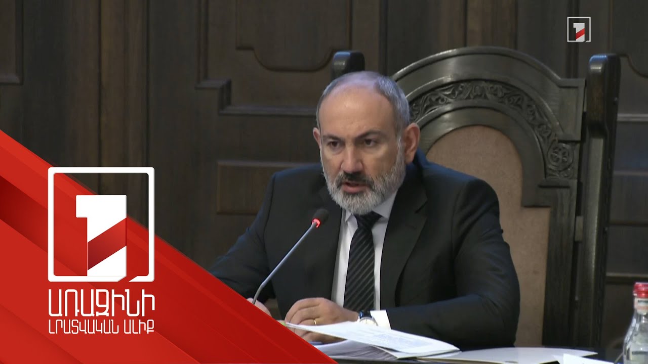 Կառավարության նիստում վարչապետին զեկուցել են «Սուրմալուում» պայթյունից հետո իրականացվող աշխատանքների մասին