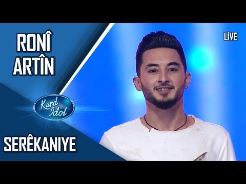 Kurd Idol - Ronî Artîn - Serêkaniyê / ڕۆنی ئاڕتین -  سەرێکانی