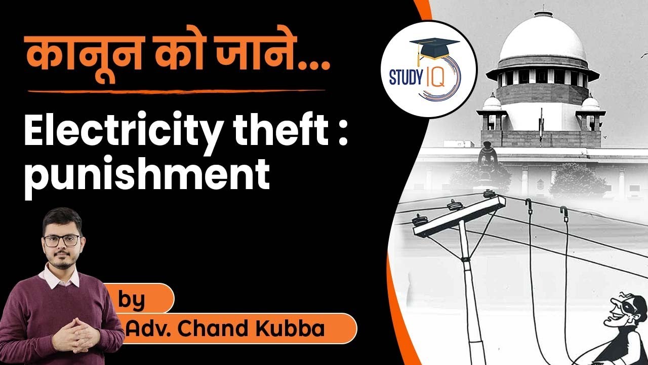 Watch video Electricity Theft: Meaning and Punishment | Electricity Act 2003 | Know about related Laws Now Electricity Theft: Meaning and Punishment | Electricity Act 2003 | Know about related Laws