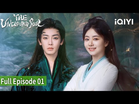 【FULL】EP01 The Unclouded Soul | 🪻The Unclouded Soul | Seven Tan,Neo Hou  | iQIYI Philippines