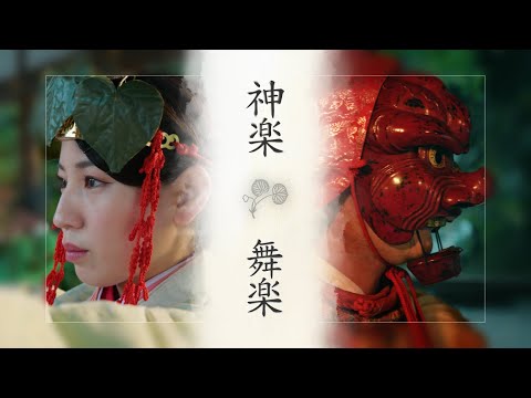 【京都 上賀茂神社】神楽・舞楽