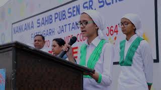 Nankana Sahib Senior Secondary Public School Video