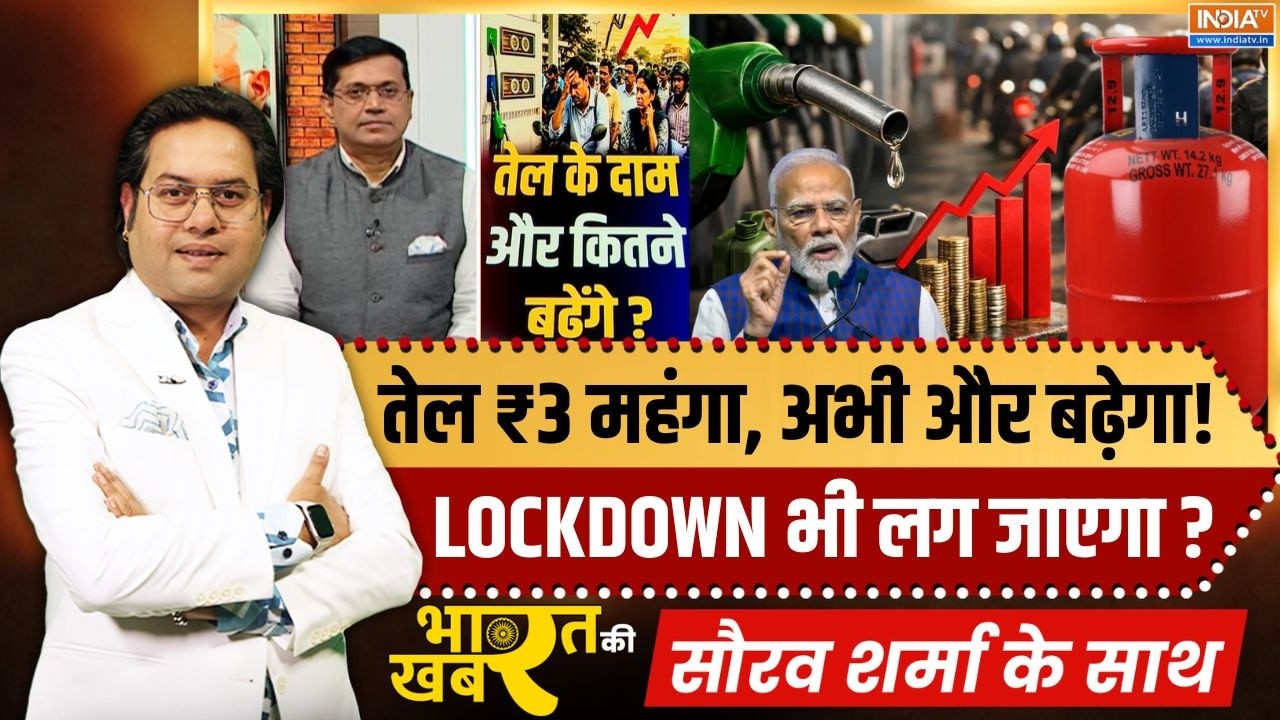 Bharat Ki Khabar | Saurav Sharma : बढ़ गए तेल के दाम, अभी और महंगा होगा ? | Petrol-Die