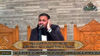 8 (ذكرى الشيخ البهتيمي)ما تيسر من سورتي( القمر والرحمن)القارئ/على سيف الدين (1441ه‍ -2020م)
