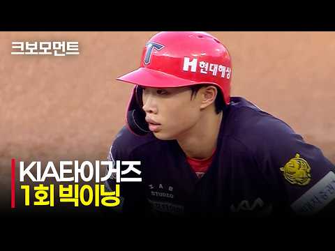 [KIA vs 삼성] 1회부터 6득점 빅이닝을 완성하는 KIA타이거즈! | 7.29 | 크보모먼트 | KBO 야구 하이라이트