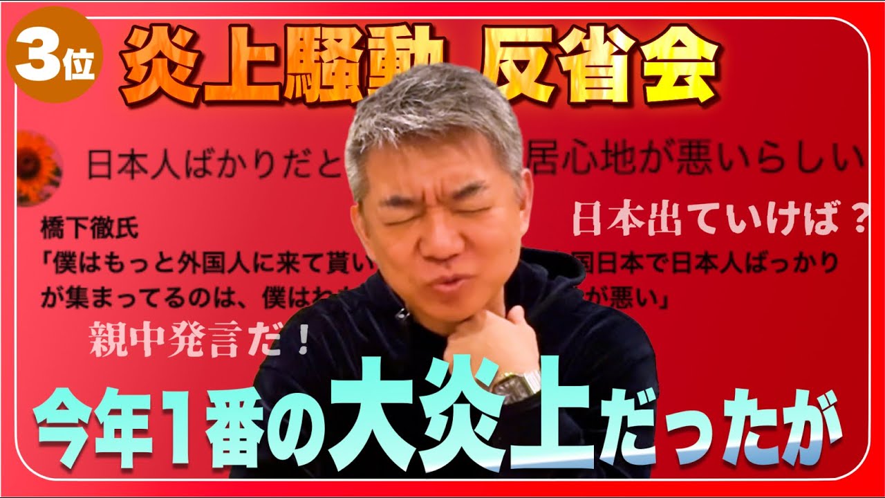 【2025年振り返り大炎上ランキング】3位 物議を呼んだ「日本人ばかりで居心地悪い」発言