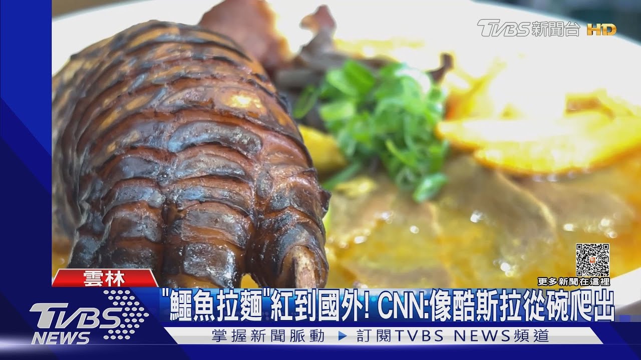「鱷魚拉麵」紅到國外!CNN:像酷斯拉從碗爬出