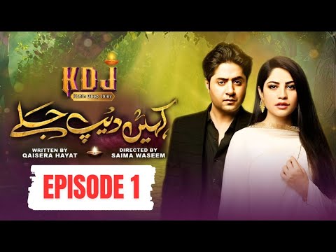 Kahin Deep Jalay - Episode 01 | Imran Ashraf | Neelam Muneer