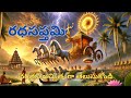 Rada Sapthami Kalagnanamtelugu Pooja Hindumythology Astrology Bhakthi Temples Om