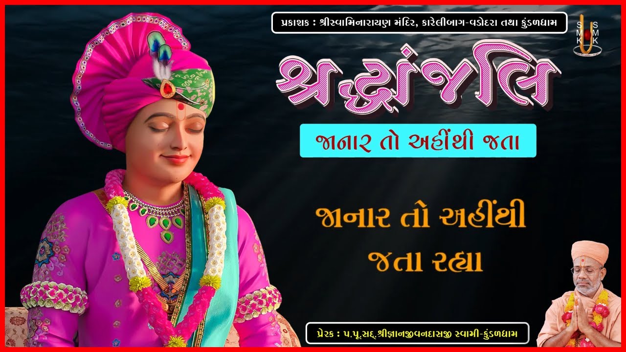 Shraddhanjali