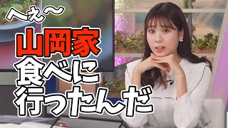 山岡家が食べたすぎるお天気お姉さん【戸北美月】プレミアム塩とんこつ